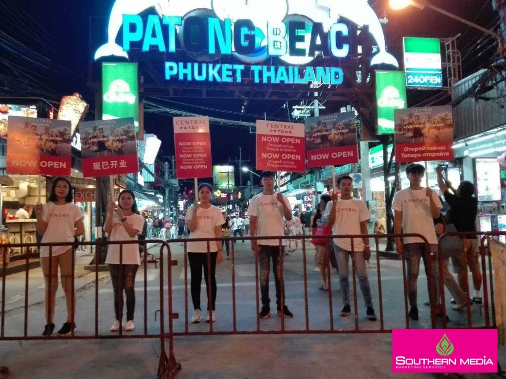 รับผลิตสื่อโฆษณาภูเก็ต ป้ายกองโจร ภูเก็ต เซ้าเทิร์น มีเดีย