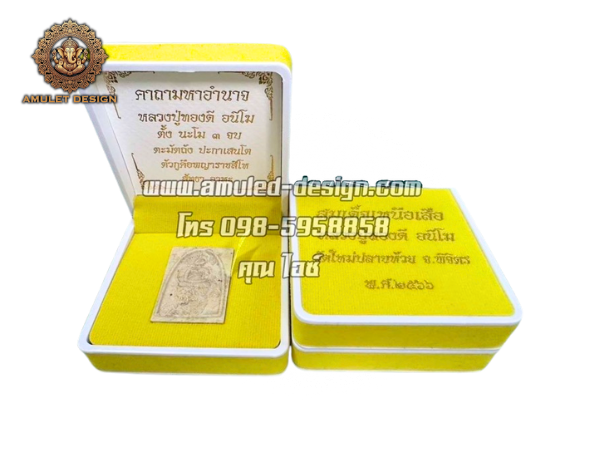 กล่องกำมะหยี่ขลิบขาว