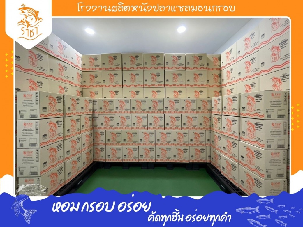 หนังปลาแซลมอนกรอบสต็อกแน่นพร้อมส่ง หนังปลาแซลมอนกรอบสต็อกแน่นพร้อมส่ง