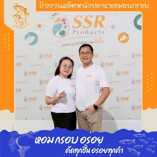 รับผลิตหนังปลากรอบ