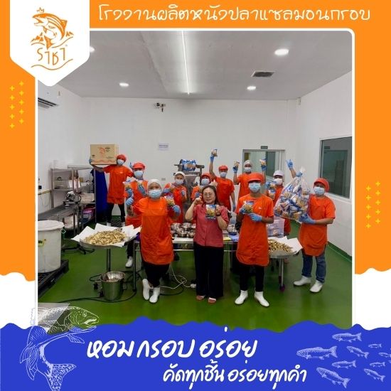 โรงงานรับผลิตหนังปลากรอบ