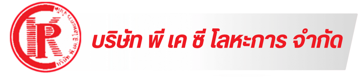 บริษัท พี เค ซี โลหะการ จำกัด บริษัท พี เค ซี โลหะการ จำกัด