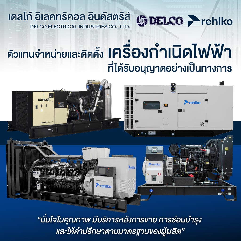 M6392323-01-บริษัทจำหน่ายและติดตั้งเครื่องกำเนิดไฟฟ้า