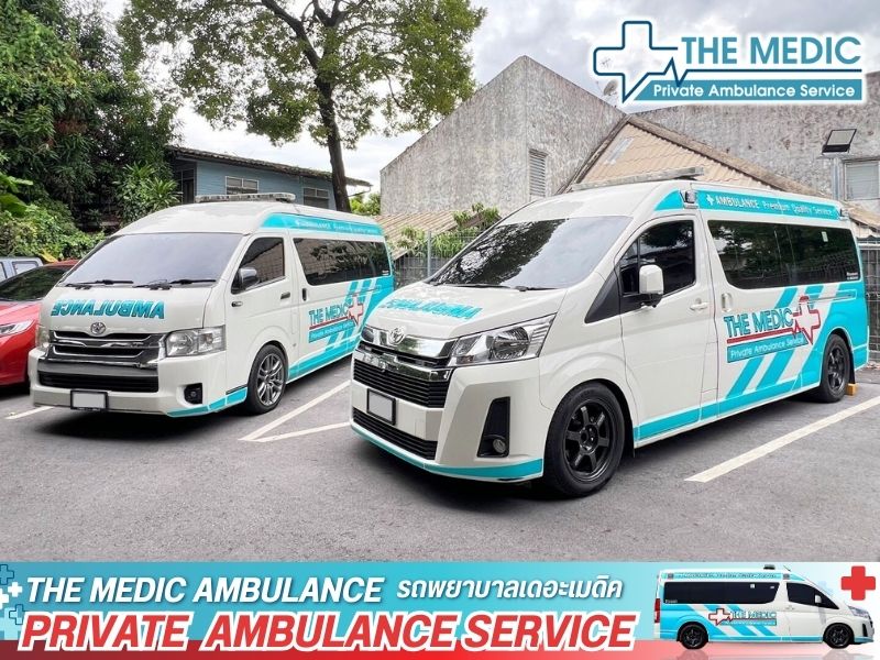 รถพยาบาล พร้อมพยาบาล