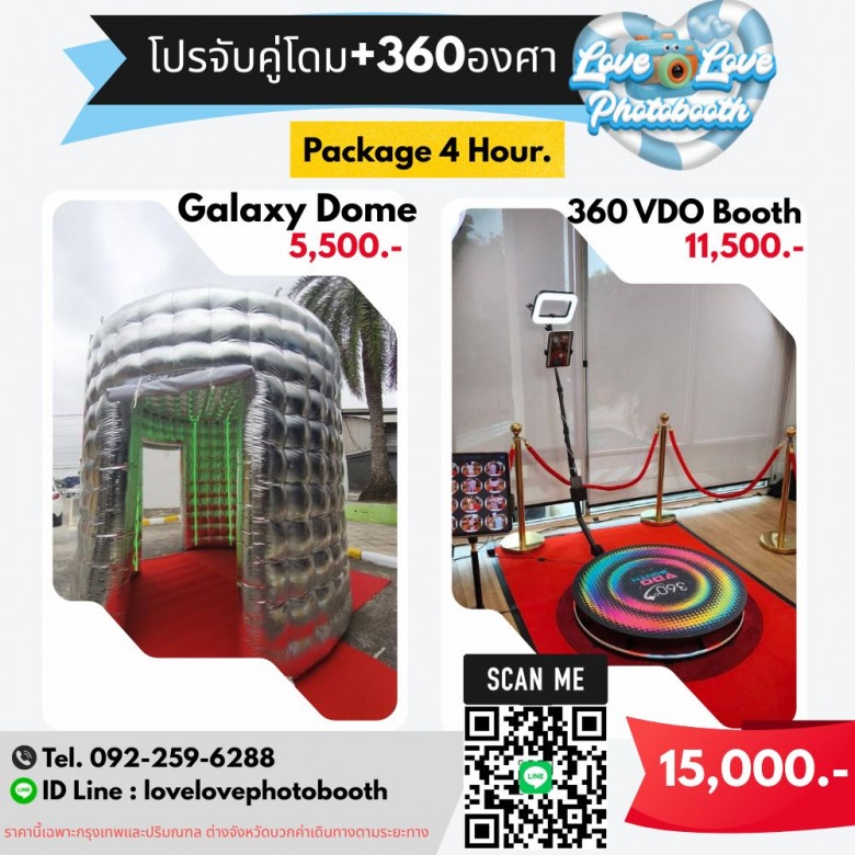 โปรจับคู่โดม360องศา