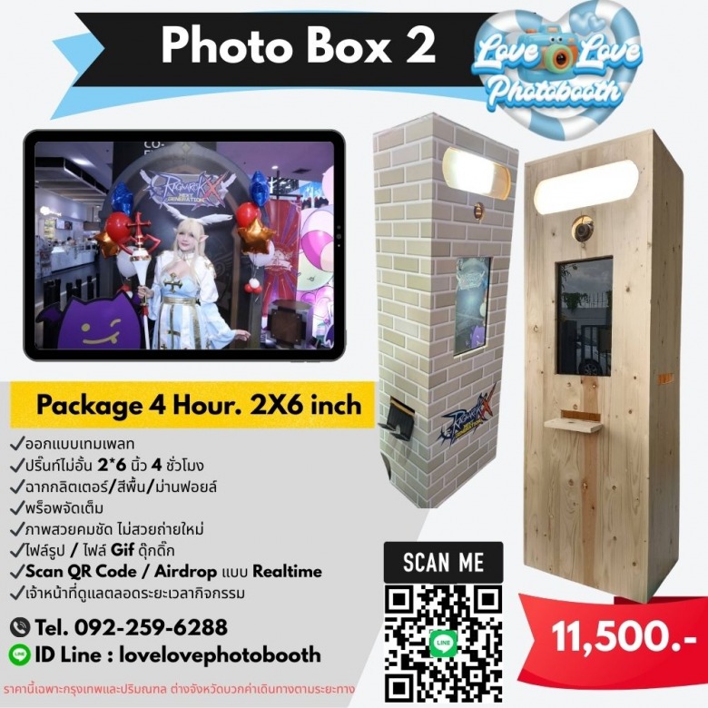Photo Box 2 2X6 inch 4Hr