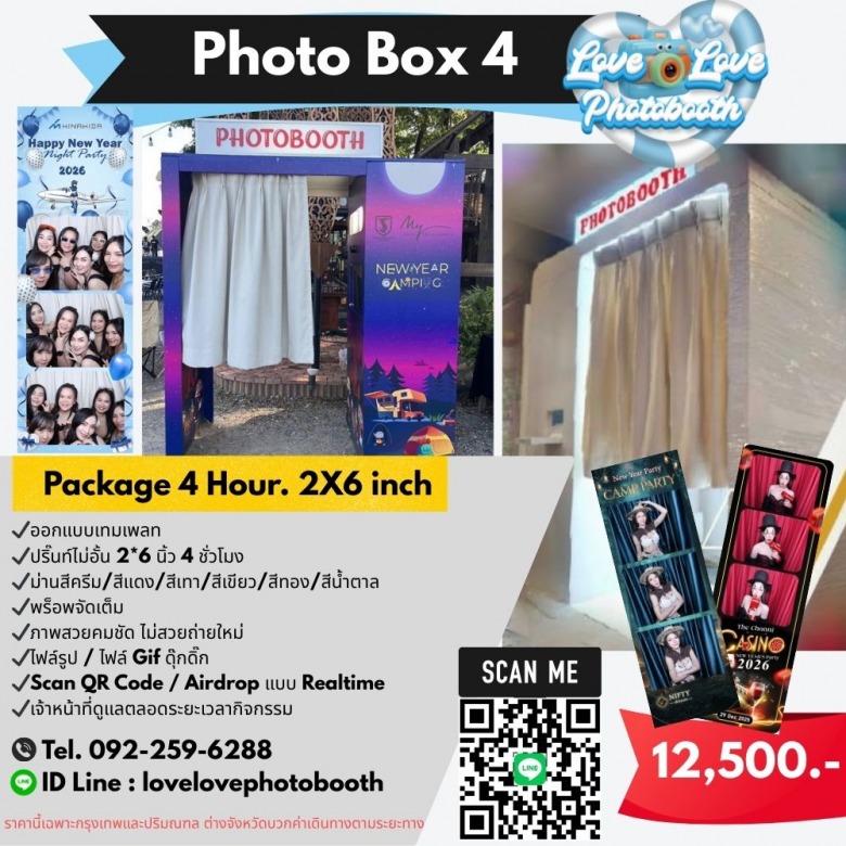 Photo Box 4 2X6 inch 4Hr