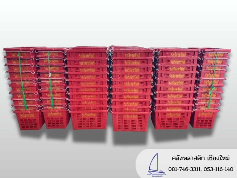 ลังผลไม้พลาสติก