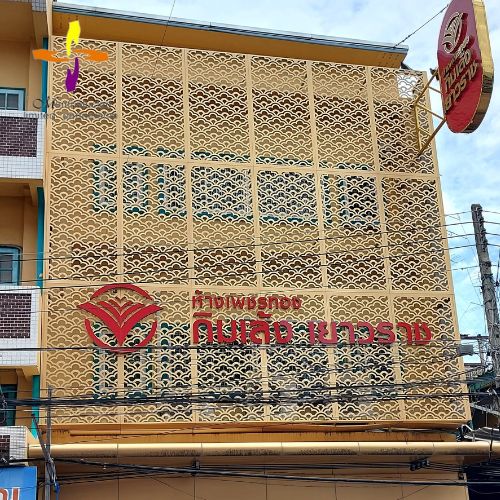 ออกแบบป้ายคอมโพสิตร้านทอง