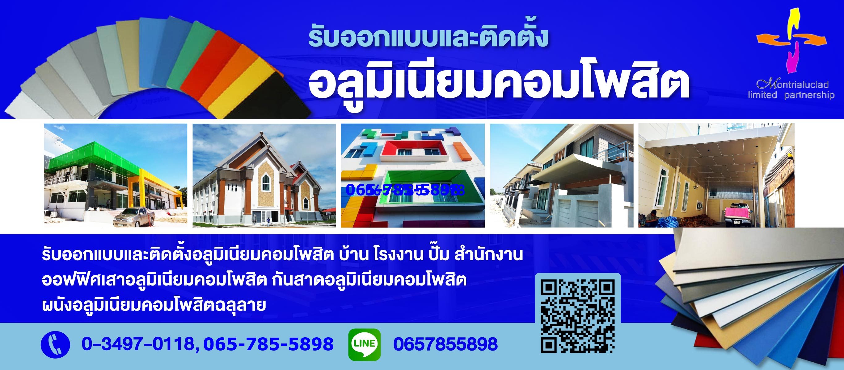 รับติดตั้งงานอลูมิเนียมคอมโพสิตนครปฐม