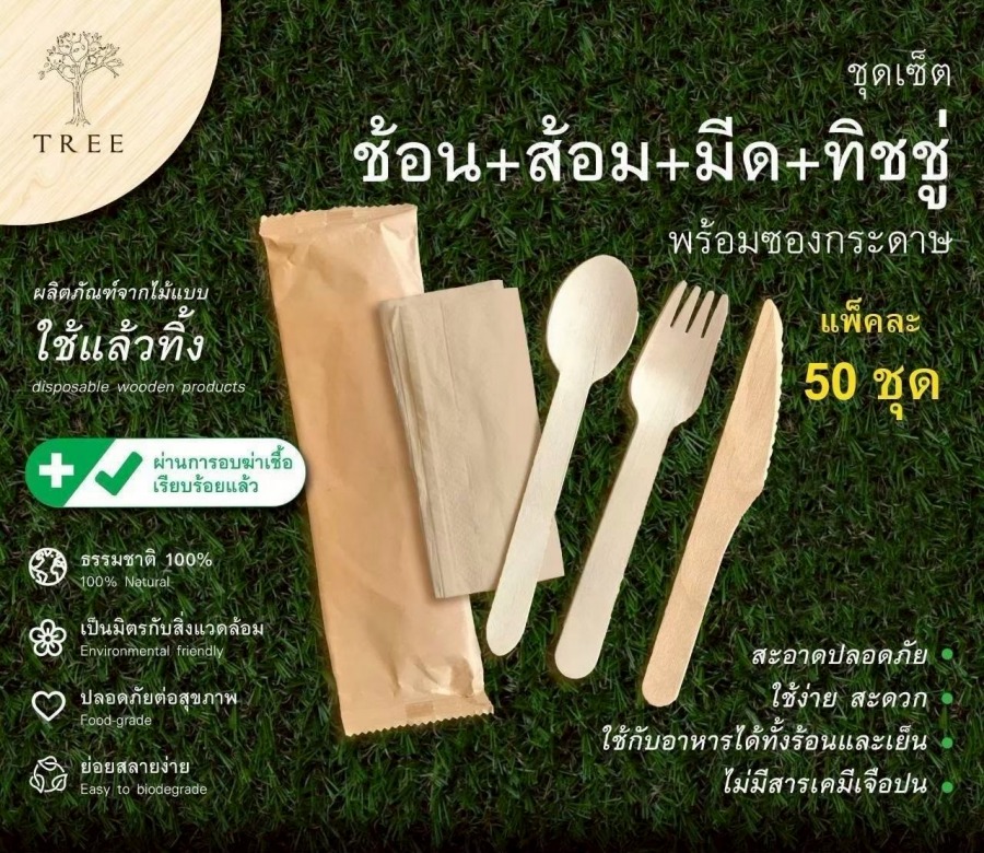 โรงงานผลิตบรรจุภัณฑ์แบบใช้แล้วทิ้ง โรงงานผลิตบรรจุภัณฑ์แบบใช้แล้วทิ้ง