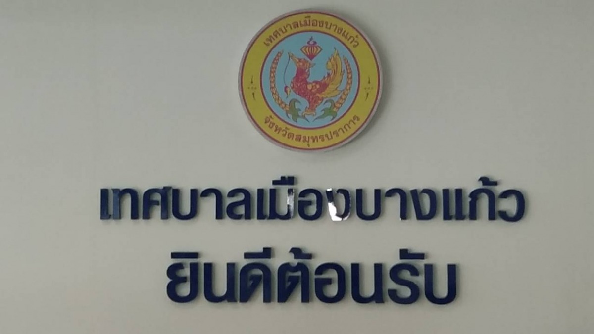 ป้ายลาดกระบัง โฆษณา ป้ายลาดกระบัง โฆษณา