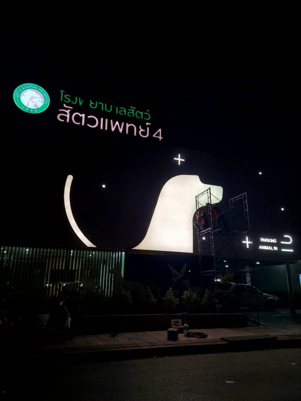 ป้ายอิงค์เจ็ท ลาดกระบัง ป้ายอิงค์เจ็ท ลาดกระบัง
