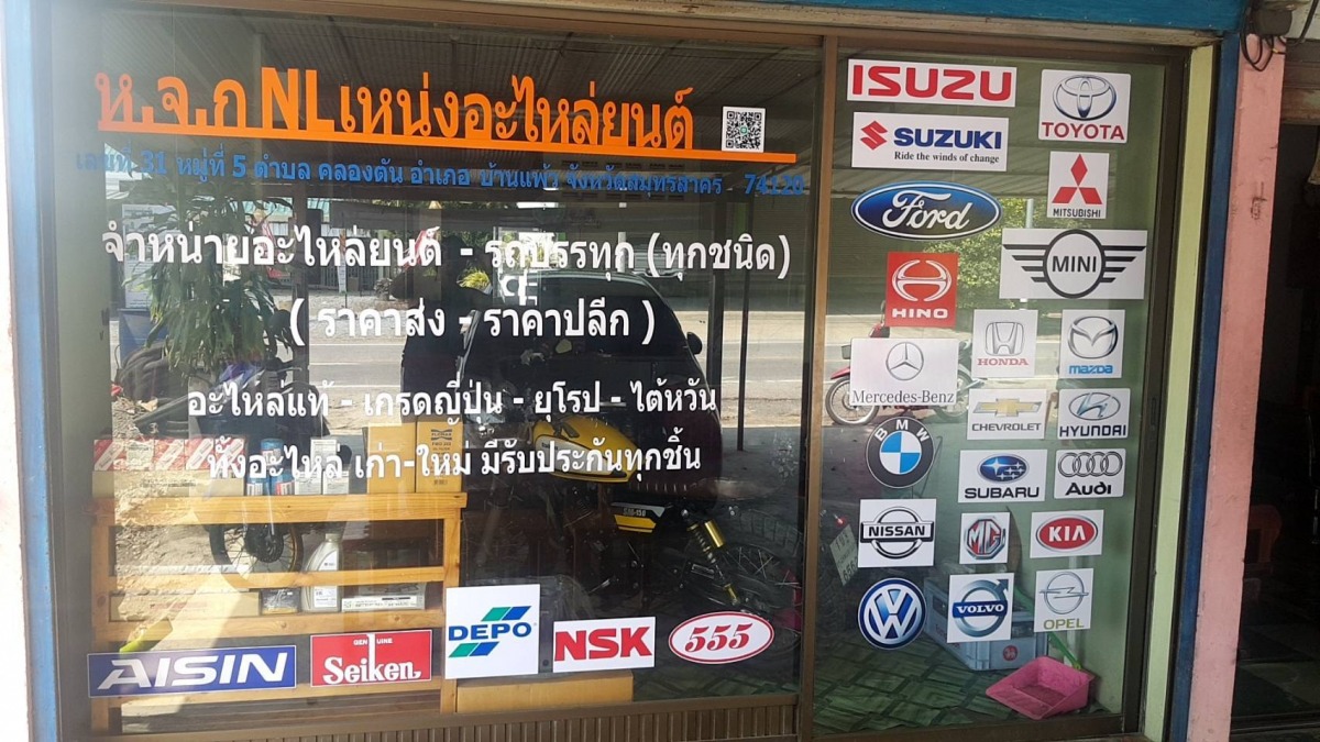 ร้านขายอ่ะไหล่รถบรรทุก สมุทรสาคร