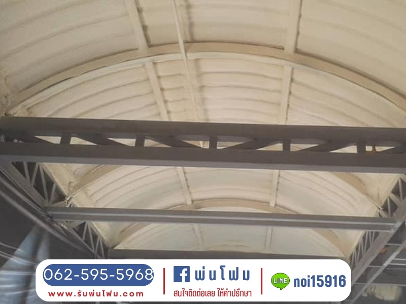 ร้านรับพ่นโฟม PU ใต้หลังคา เพื่อกันความร้อน ร้านรับพ่นโฟม PU ใต้หลังคา เพื่อกันความร้อน