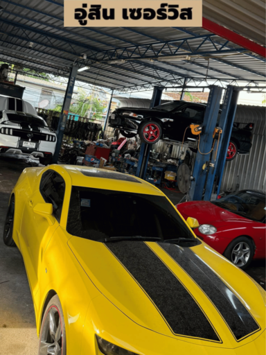 ซ่อมพวงมาลัยไฟฟ้า ดินแดง