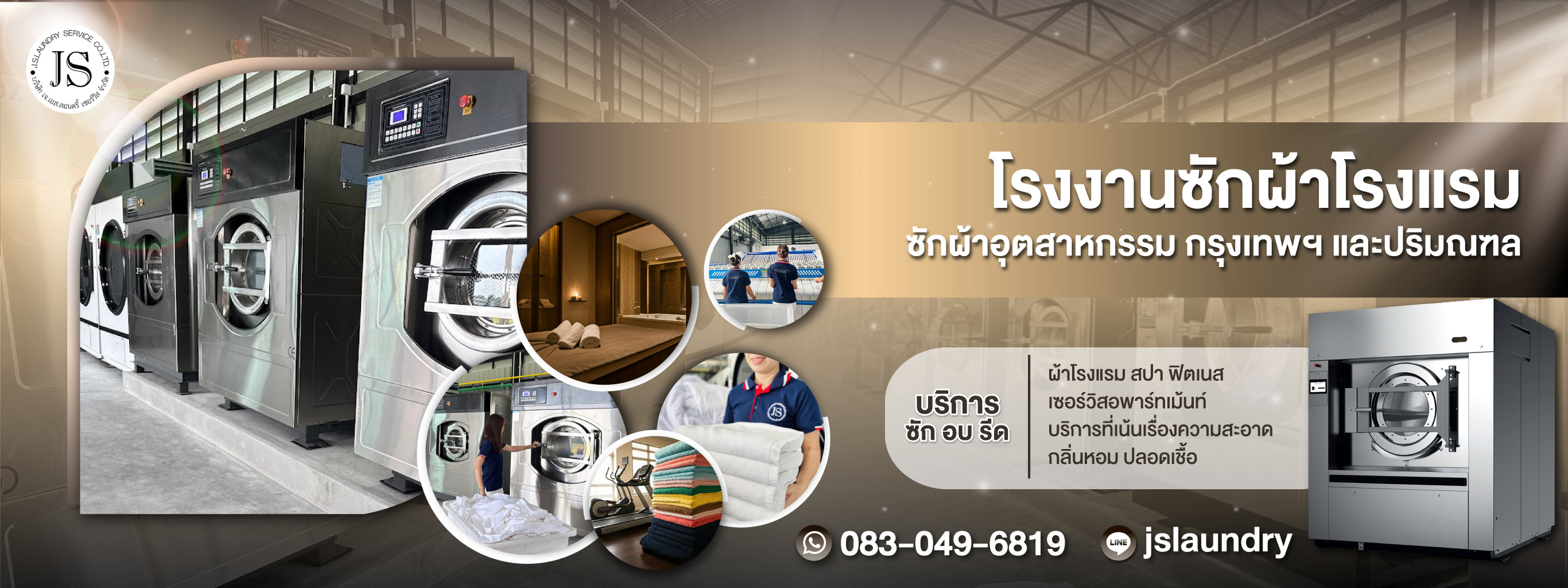 โรงงานซักผ้าอุตสาหกรรม รับซักผ้าโรงแรม กรุงเทพ โรงงานซักผ้าอุตสาหกรรม รับซักผ้าโรงแรม กรุงเทพ