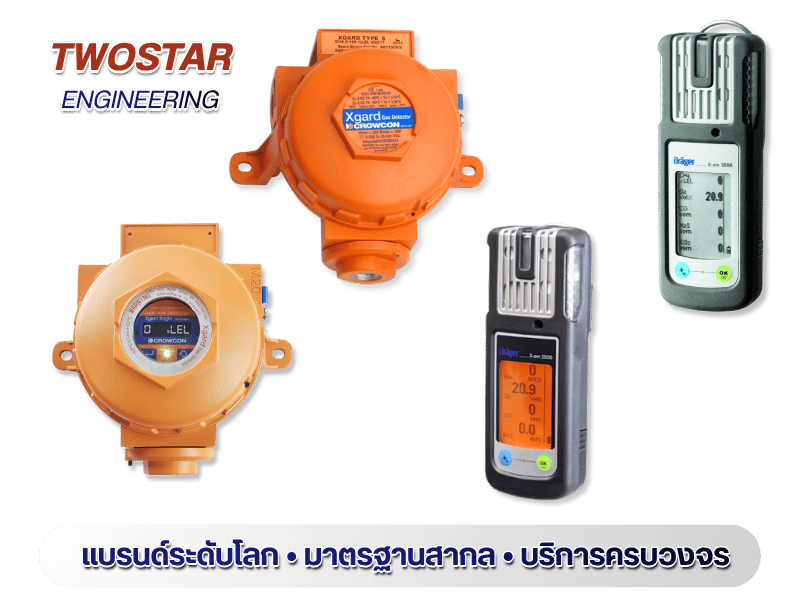 ติดตั้งระบบตรวจจับแก๊สรั่ว โรงงาน มาตรฐาน