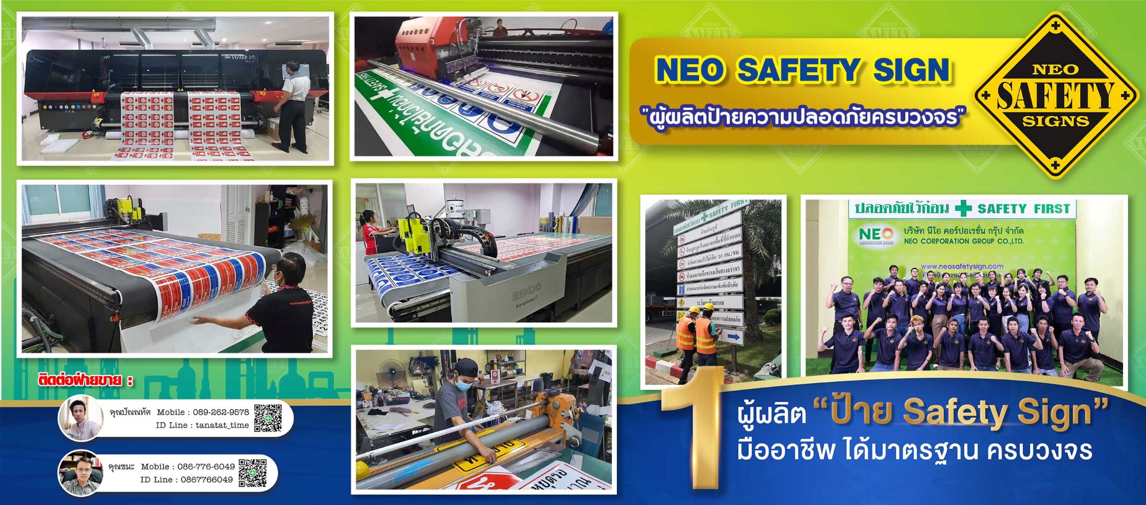 โรงงานผลิตป้ายเซฟตี้ Sefety Sign (Neo Safety Sign)