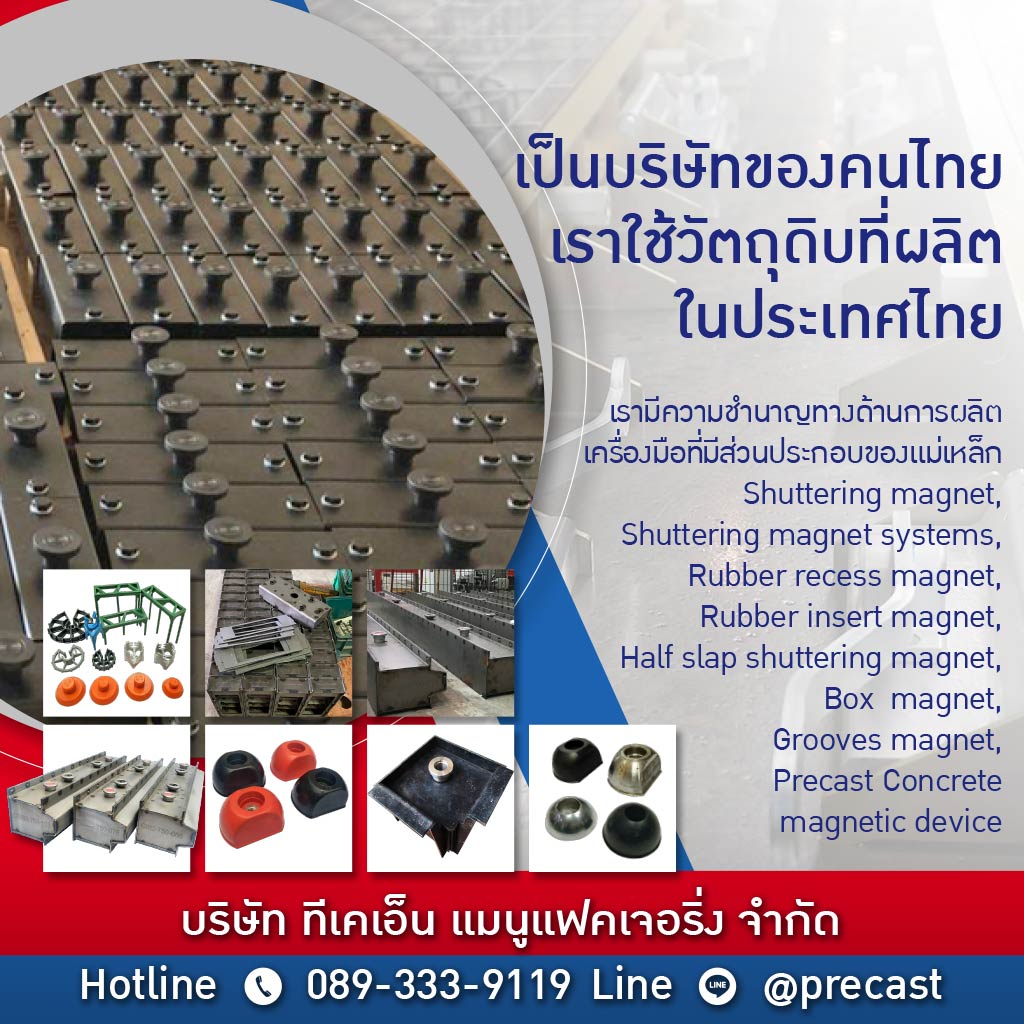 M80031380-02-บริษัท-ทีเคเอ็น-แมนูแฟคเจอริ่ง-จำกัด