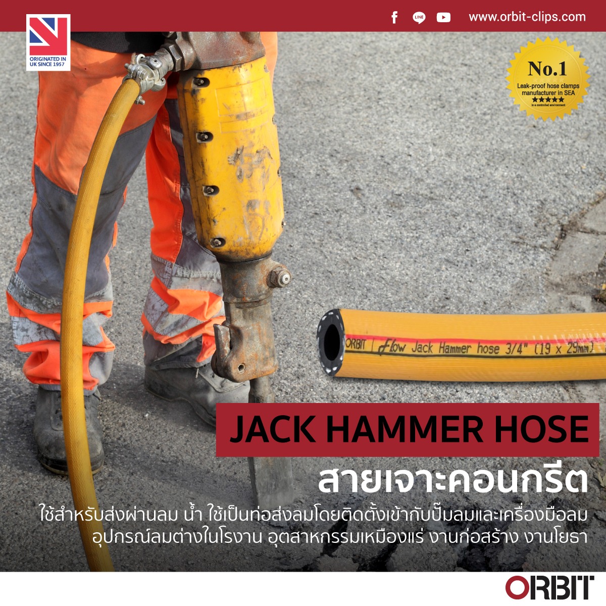 สายเจาะคอนกรีต