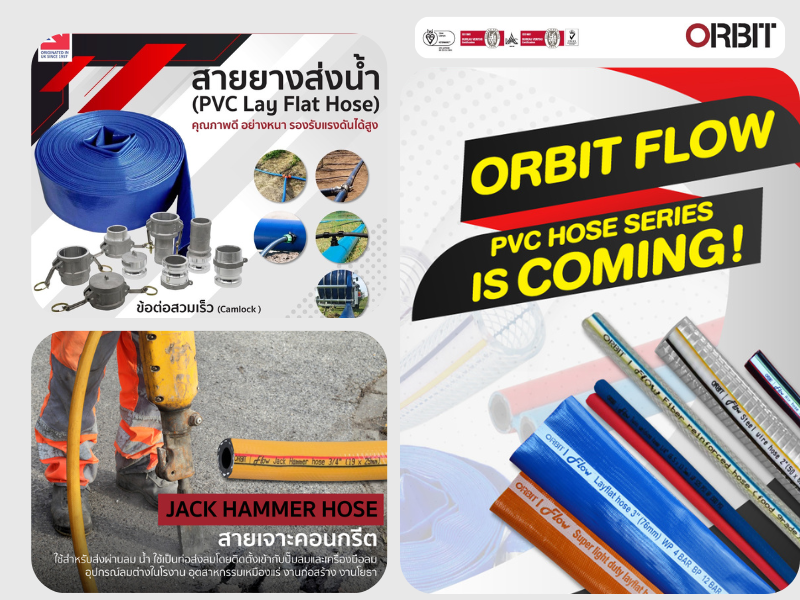 จำหน่ายสายยาง PVC