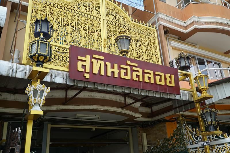 ร้านติดตั้งประตูรั่้วเหล็กดัด เชียงใหม่ ร้านติดตั้งประตูรั่้วเหล็กดัด เชียงใหม่
