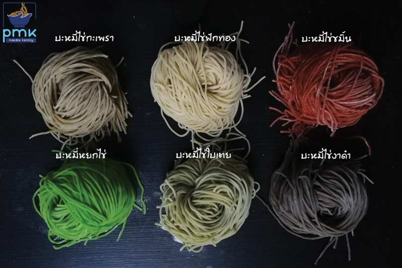 รับผลิต OEM บะหมี่ไข่ รับผลิต OEM บะหมี่ไข่