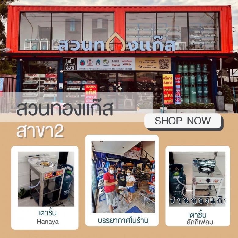 จำหน่ายแก๊สหุงต้ม และหัวแก๊ส ลำลูกกา 69 จำหน่ายแก๊สหุงต้ม และหัวแก๊ส ลำลูกกา 69