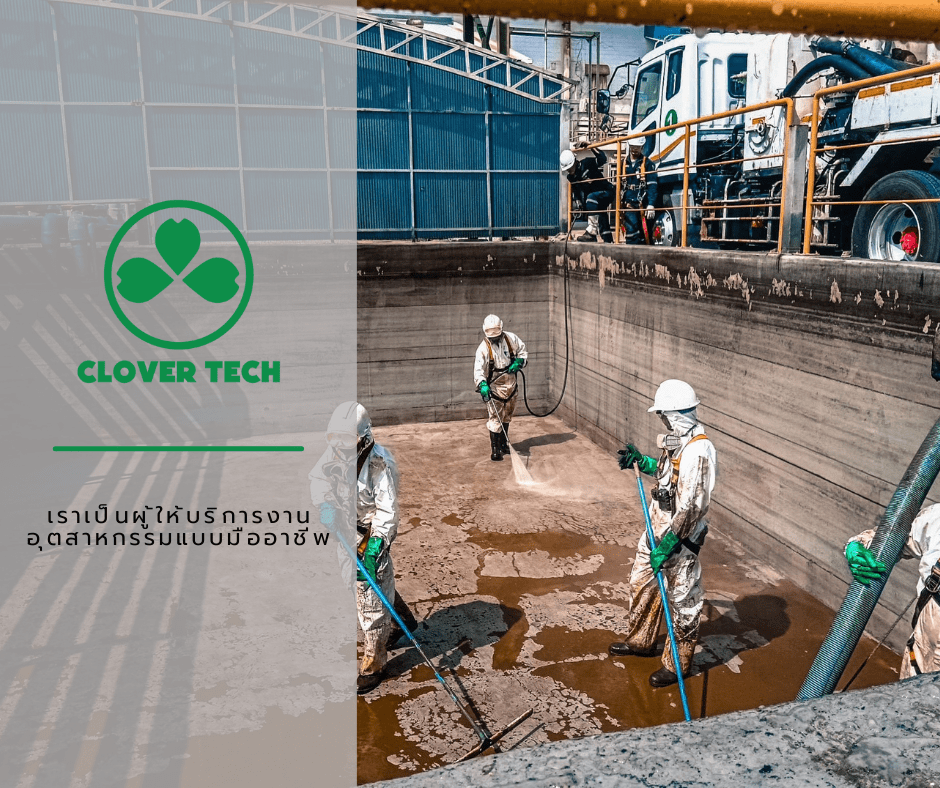 บริษัท โคลเวอร์เทค จำกัด