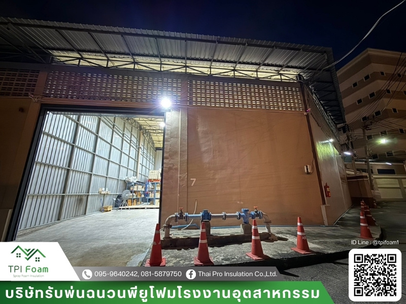 รับพ่น PU Foam ลดเสียงดัง