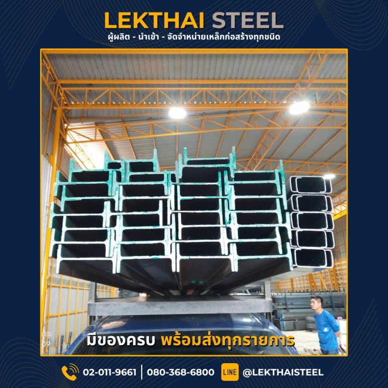 ขายส่งเหล็ก H-Beam ขายส่งเหล็ก H-Beam