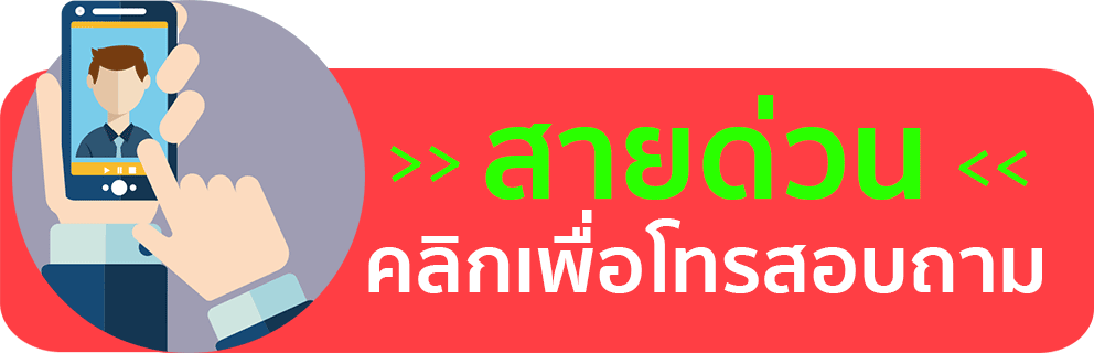 โทรสั้งเหล็ก