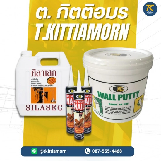 สินค้าเคมีภัณฑ์