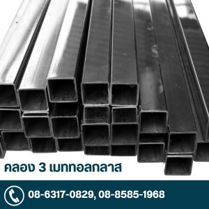 อลูมิเนียมแท่ง