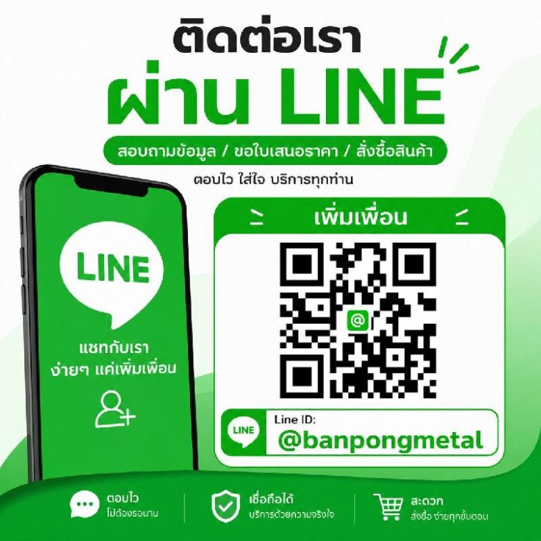 บ้านโป่งค้าเหล็ก เราจำหน่าย แผ่นหลังคาโปร่งแสงราคาถูก