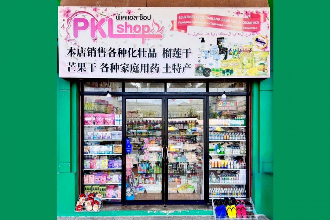 อาคารพานิช โซน Shop ชั้น 1