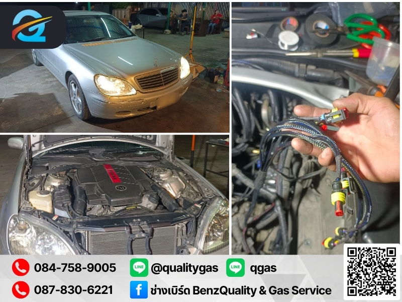 รับซ่อม Benz s500 V8