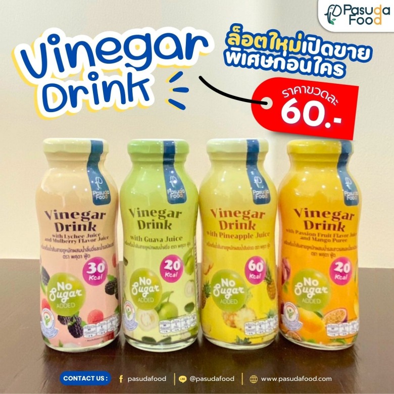 เครื่องดื่มผลไม้ล็อตใหม่