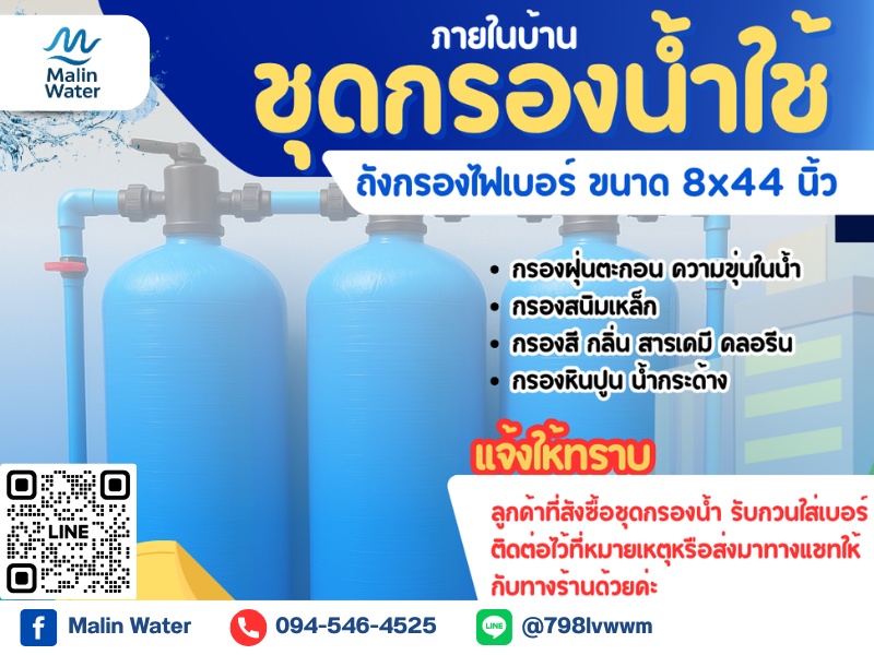 จำหน่ายและติดตั้งระบบกรองน้ำ RO จำหน่ายและติดตั้งระบบกรองน้ำ RO