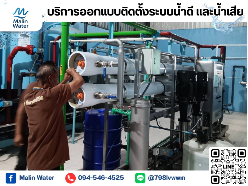 บริษัทรับติดตั้งเครื่องกรองและอุปกรณ์กรองน้ำ บริษัทรับติดตั้งเครื่องกรองและอุปกรณ์กรองน้ำ