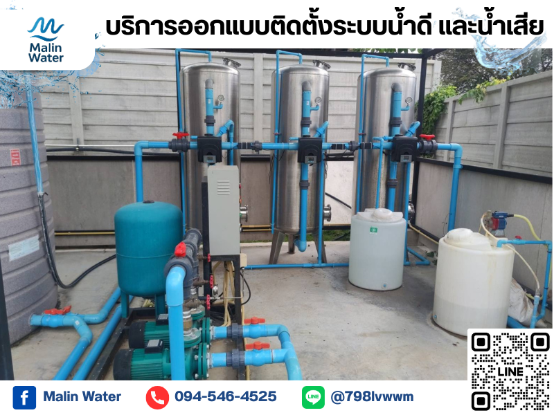 รับเหมาออกแบบระบบกรองน้ำประปา รับเหมาออกแบบระบบกรองน้ำประปา