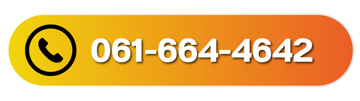 061-664-4642