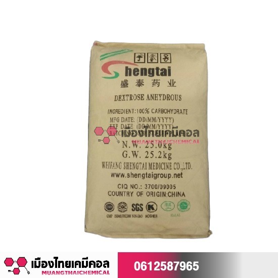 เด็กซ์โตส แอนไฮดรัส (Dextrose Anhydrous)