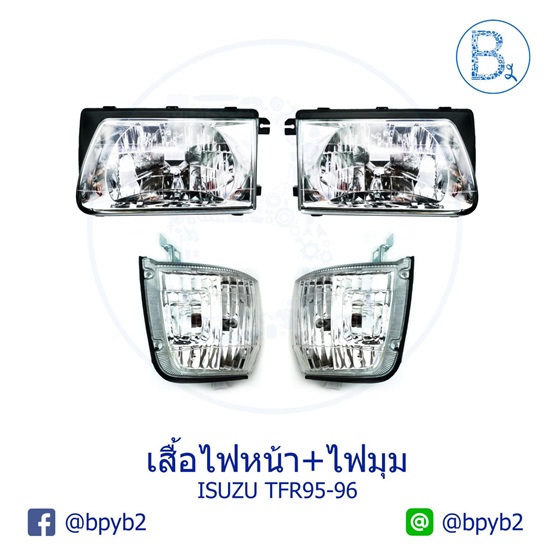 ชุดเสื้อโคมไฟหน้า+ไฟมุม ISUZU TFR95-96 มังกรทอง DEPO ชลบุรี