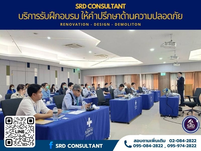 หลักสูตรด้าน ISO และมาตรฐานสากล
