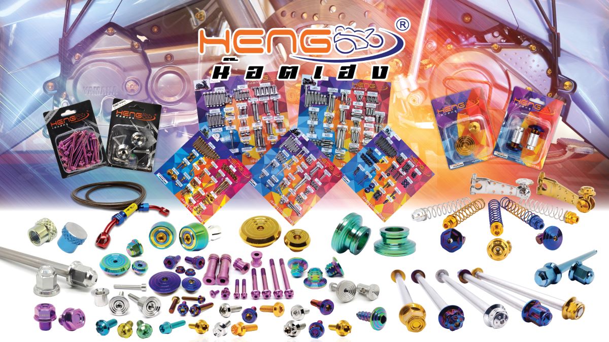 ผลิตและขายส่งสินค้าน๊อตและอะไหล่ แบรนด์ HENG