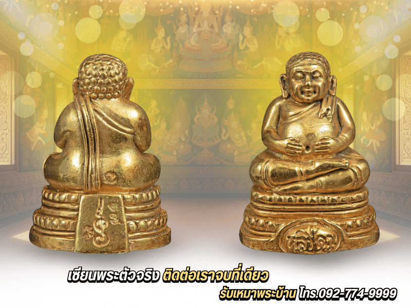 บริการครบวงจรสายพระหลวงปู่หลิว บริการครบวงจรสายพระหลวงปู่หลิว