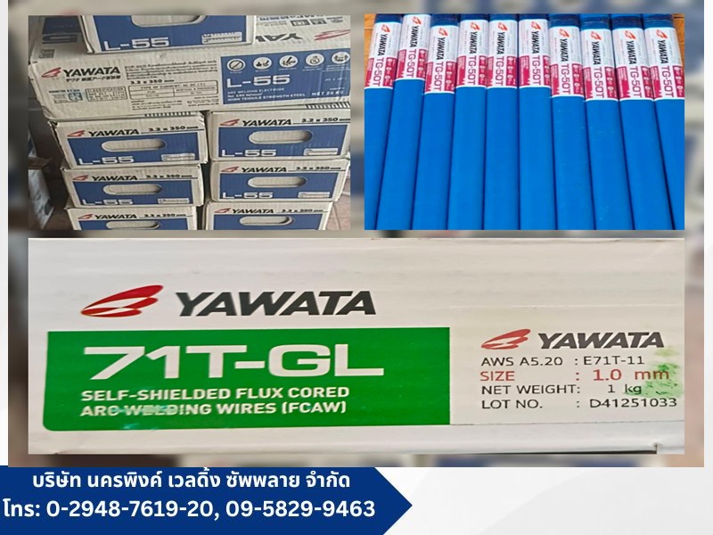 ตัวแทนจำหน่ายลวดเชื่อม YAWATA_0