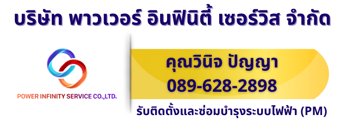 วินิจ